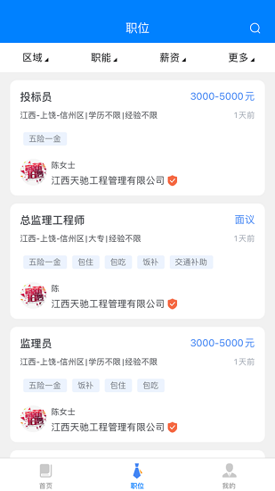 上饶就业创业图3