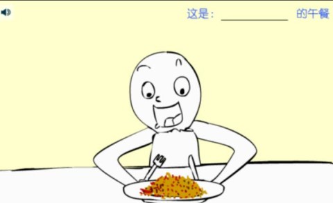 吃东西吓唬人图4