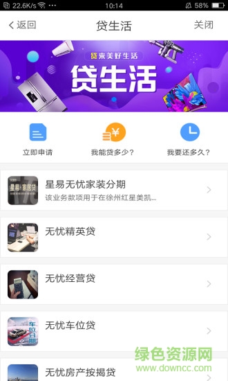 e行无忧图2