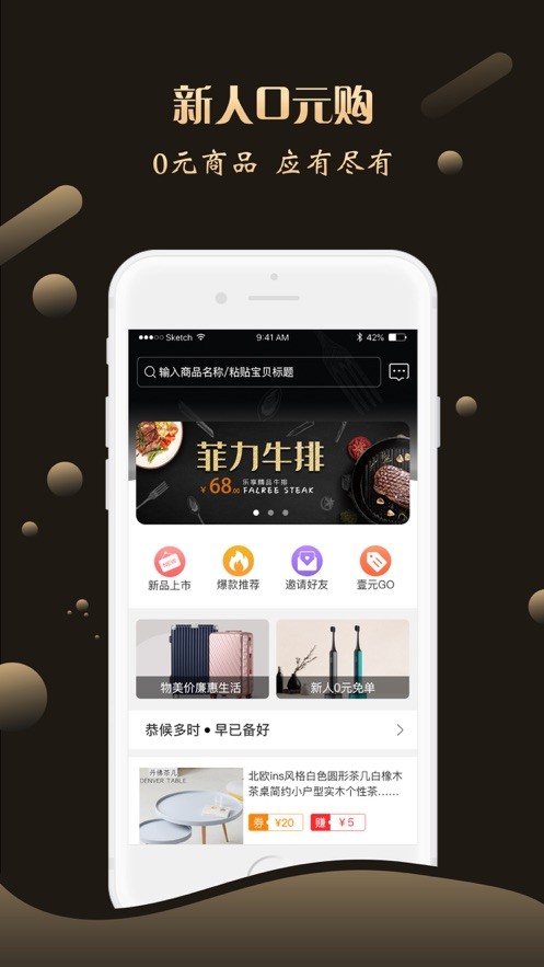 斑马省钱