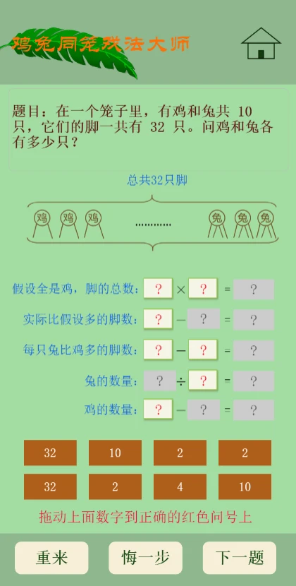 老爸老妈玩数学图4