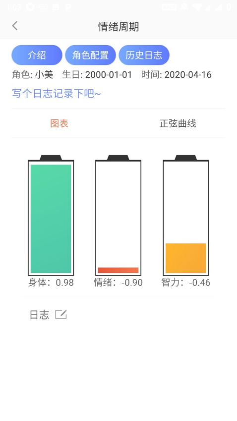 测手速图3