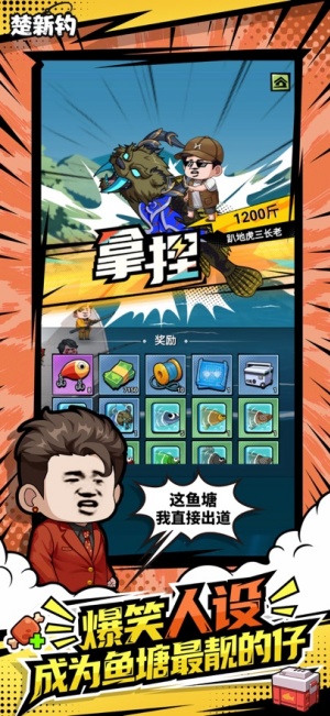 楚新钓图3