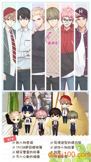 被不良少年迷上中文版本图2