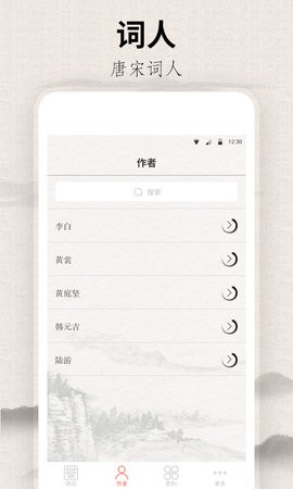 宋词三百图5