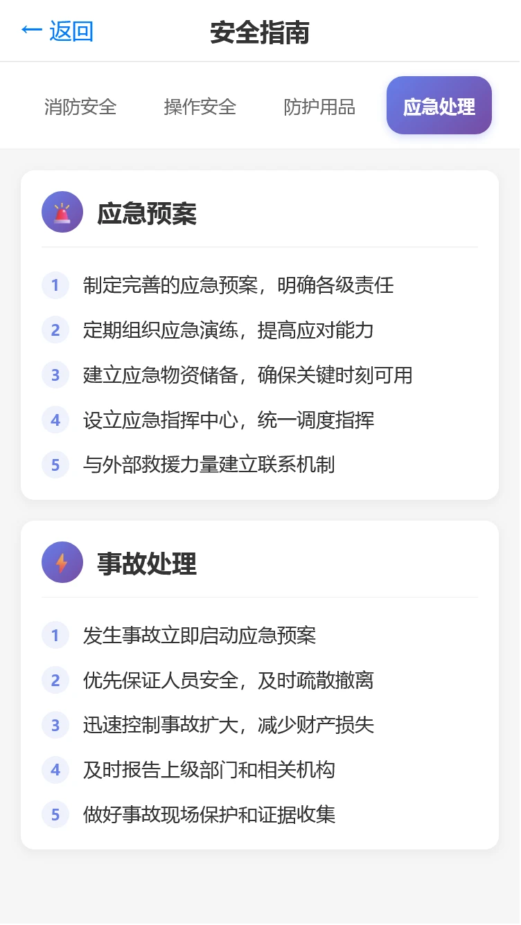 新启典科技助手图4