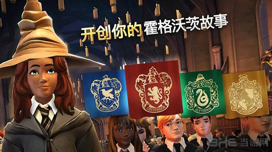哈利波特：霍格沃茨之谜破解版 (Harry Potter: Hogwarts Mystery)安卓版v1.5.4图1
