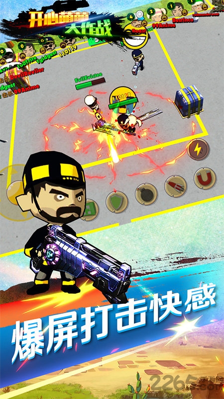 开心萌萌大作战图5