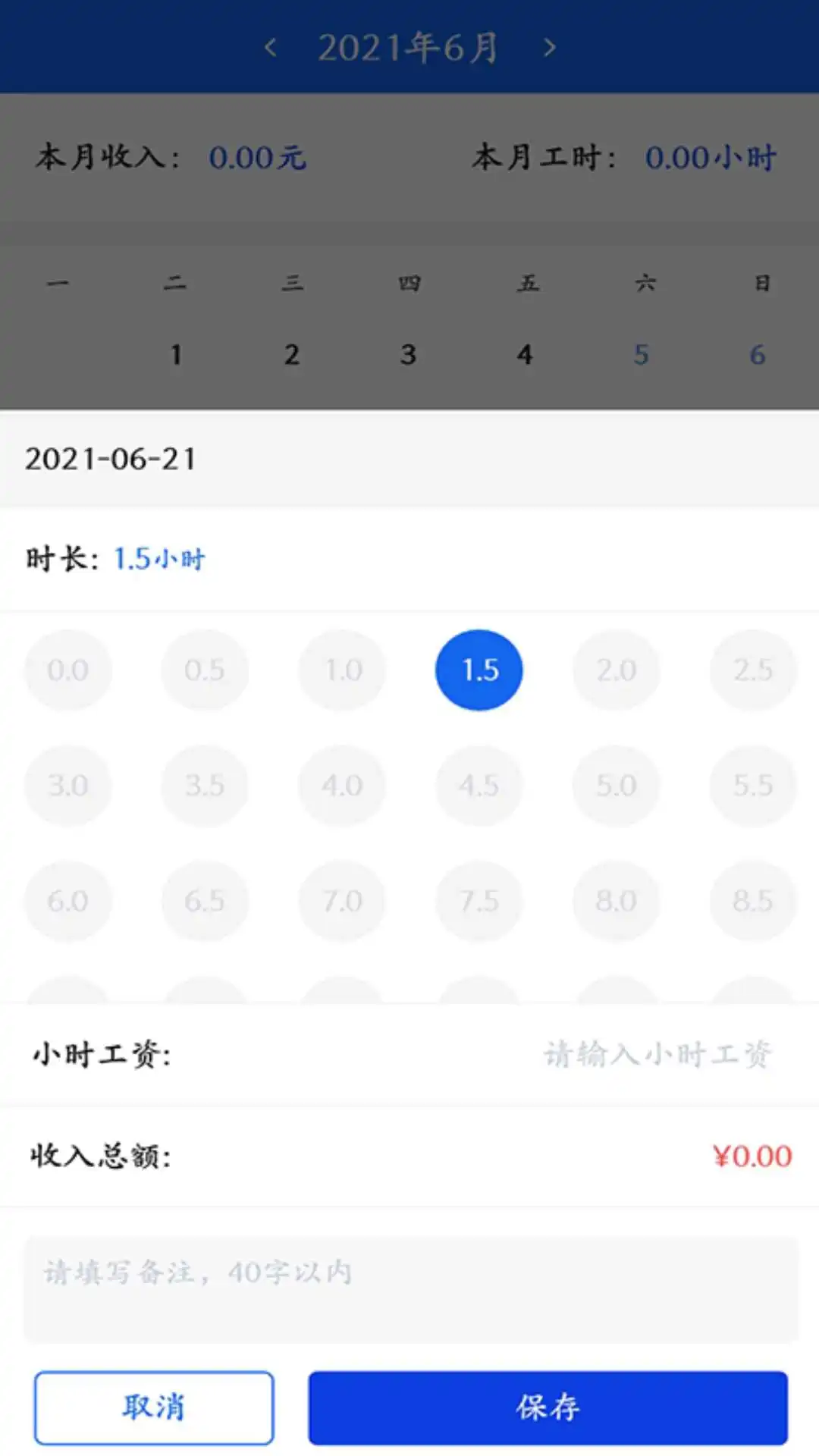 订订考勤打卡
