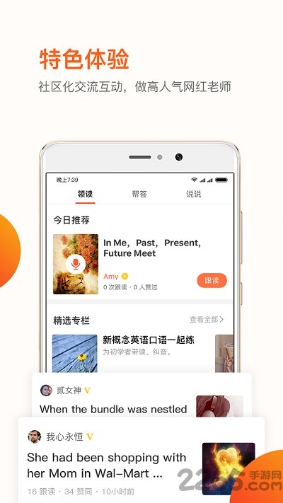 英练帮师资端app图1