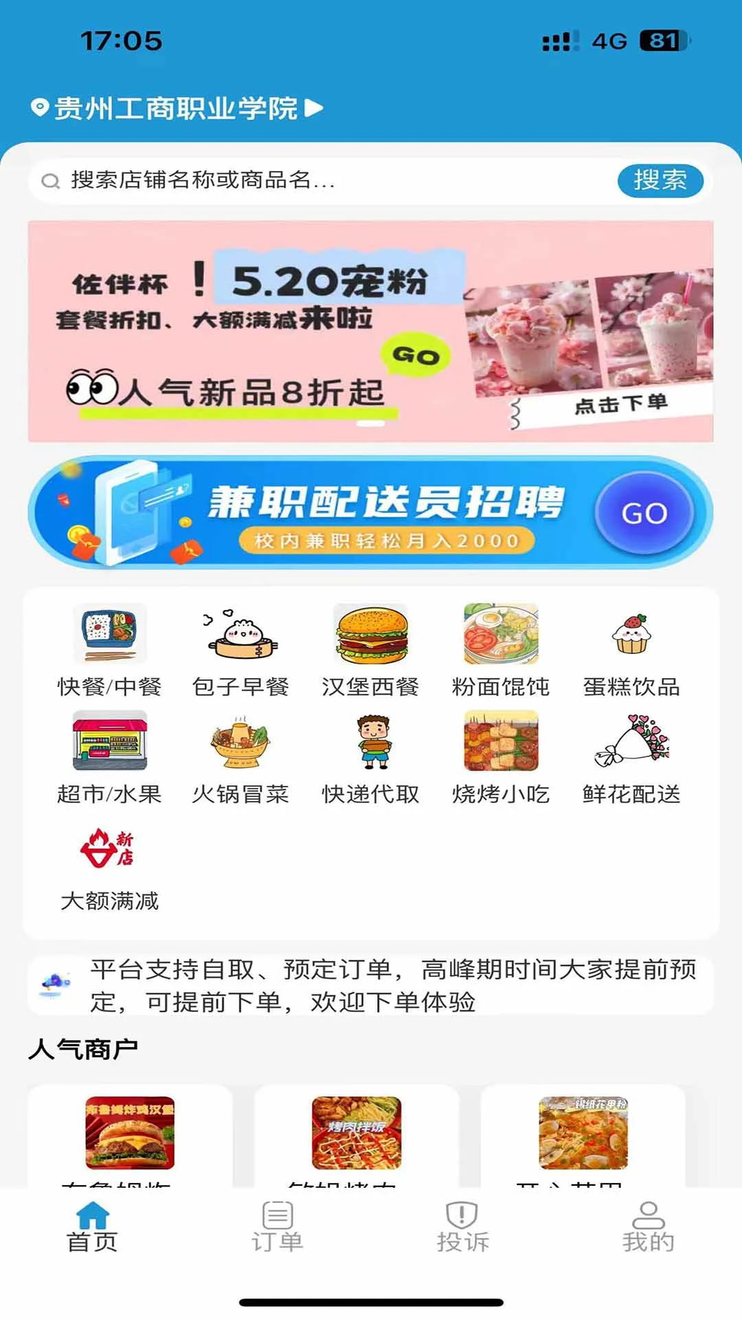 云袋鼠图1