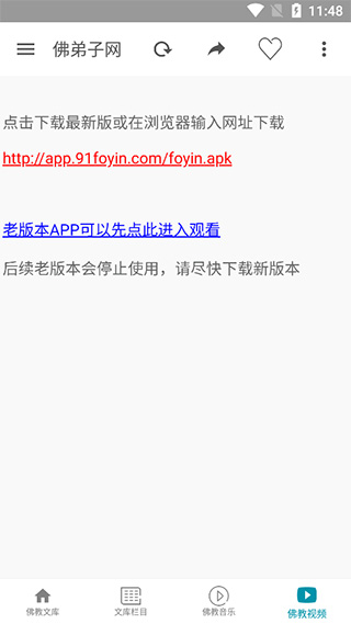 佛弟子网 佛弟子网