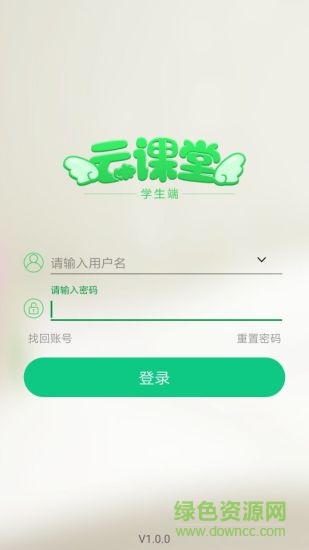 点点课学生图1