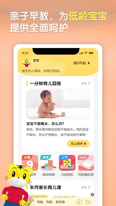巧虎乐智小天地图5