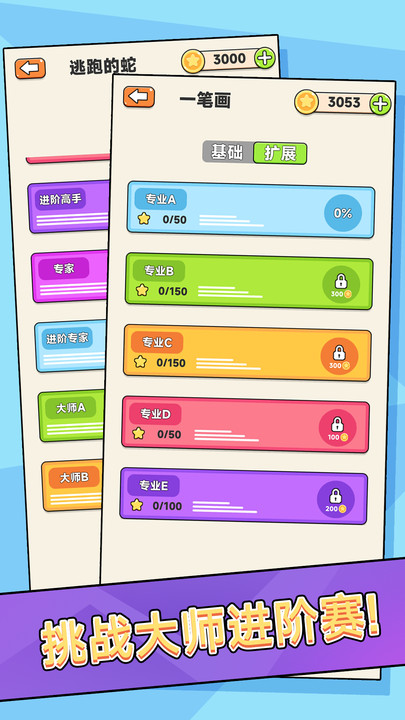 躺平挑战合集图1