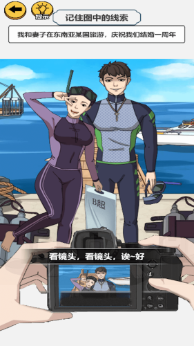 找出所有可疑点图3