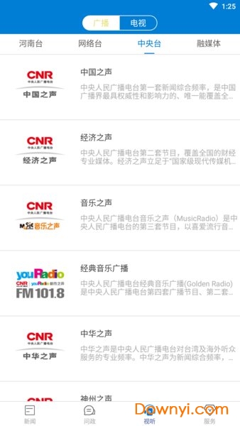 大象云上河南图3