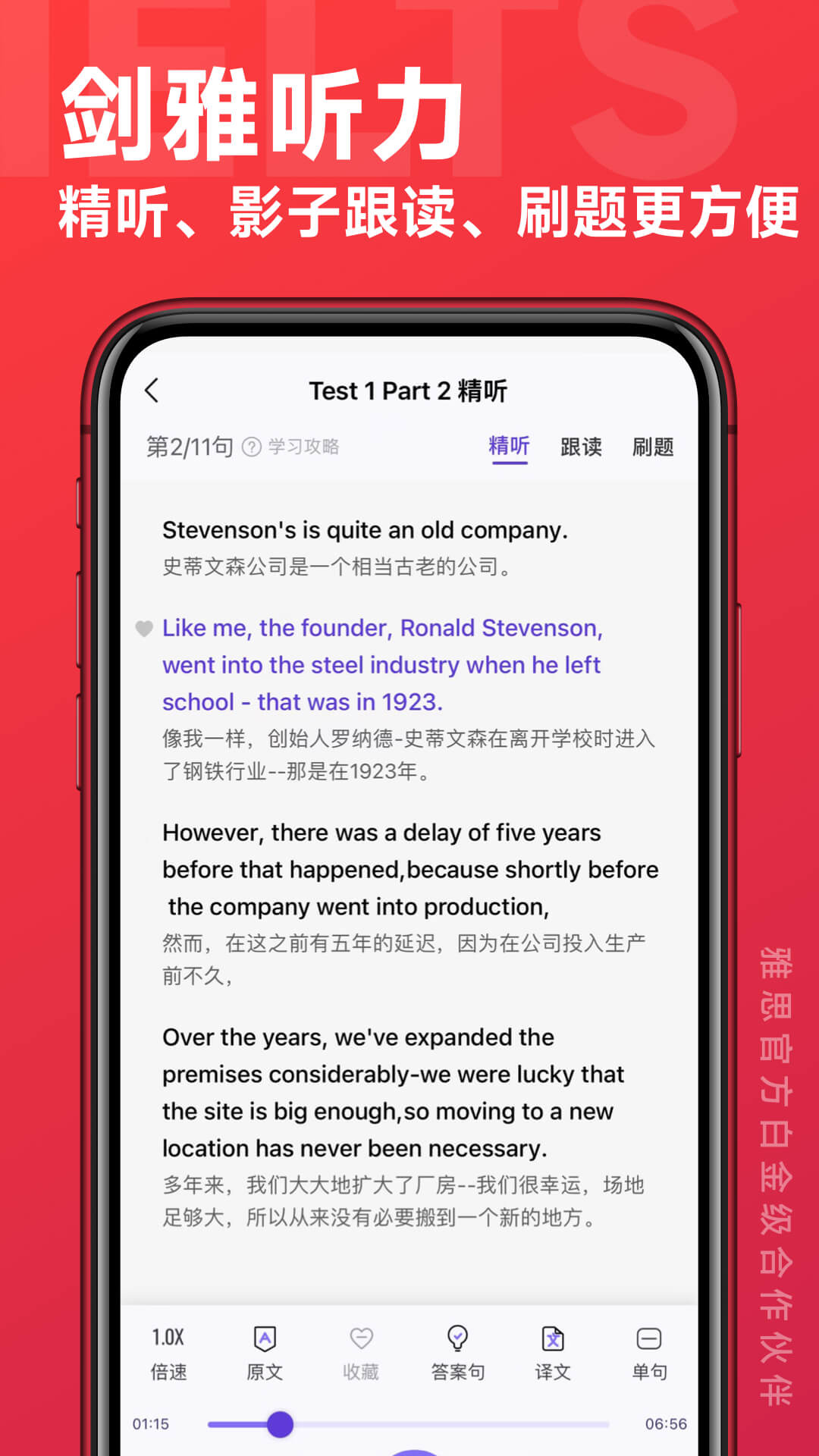 北京学为贵雅思课程图3