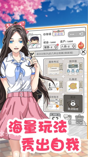 零花钱大作战OL图4