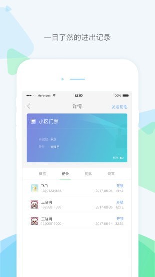 乐开元社区图2
