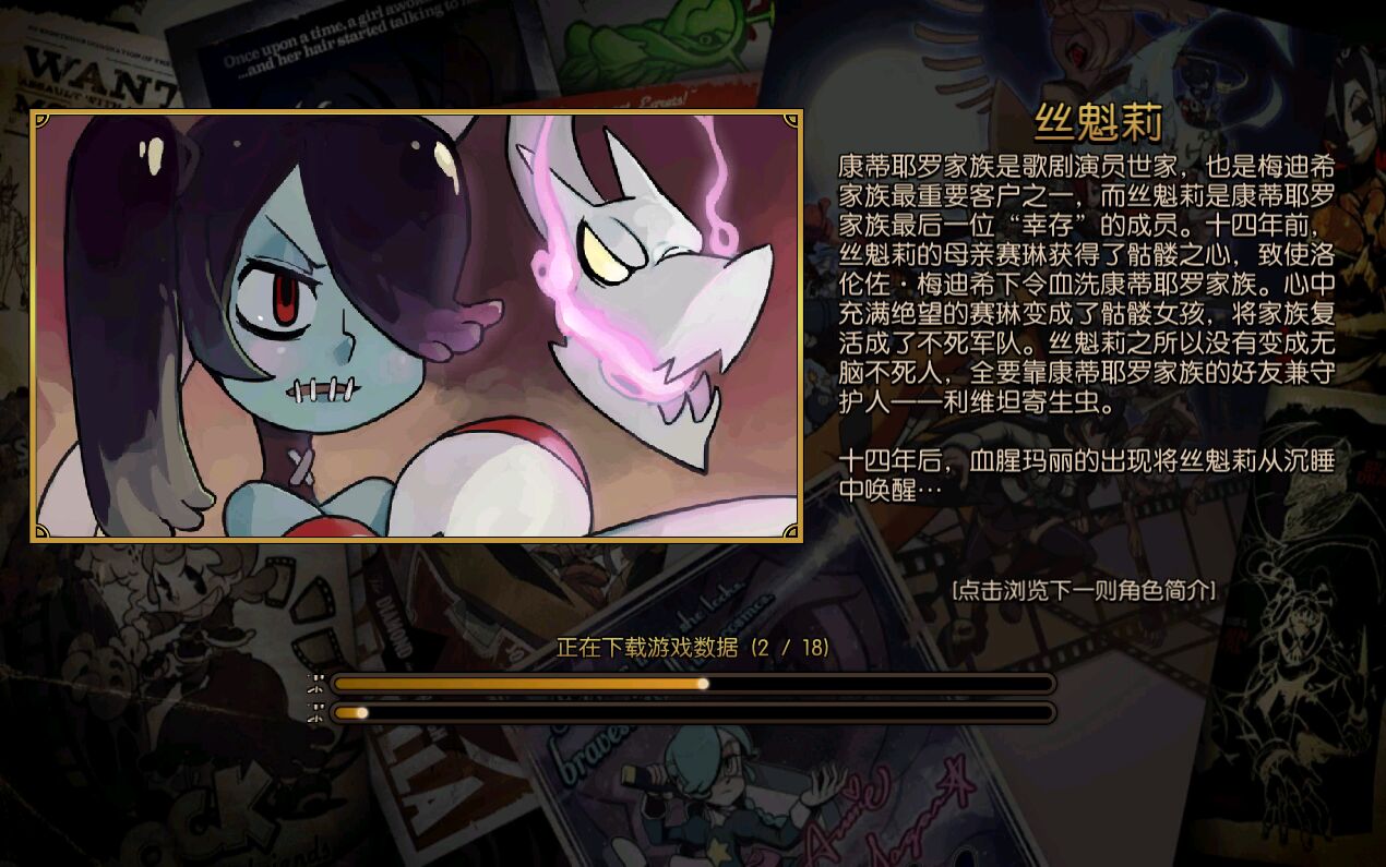骷髅女孩最新版2026 8.4.1安卓版图3