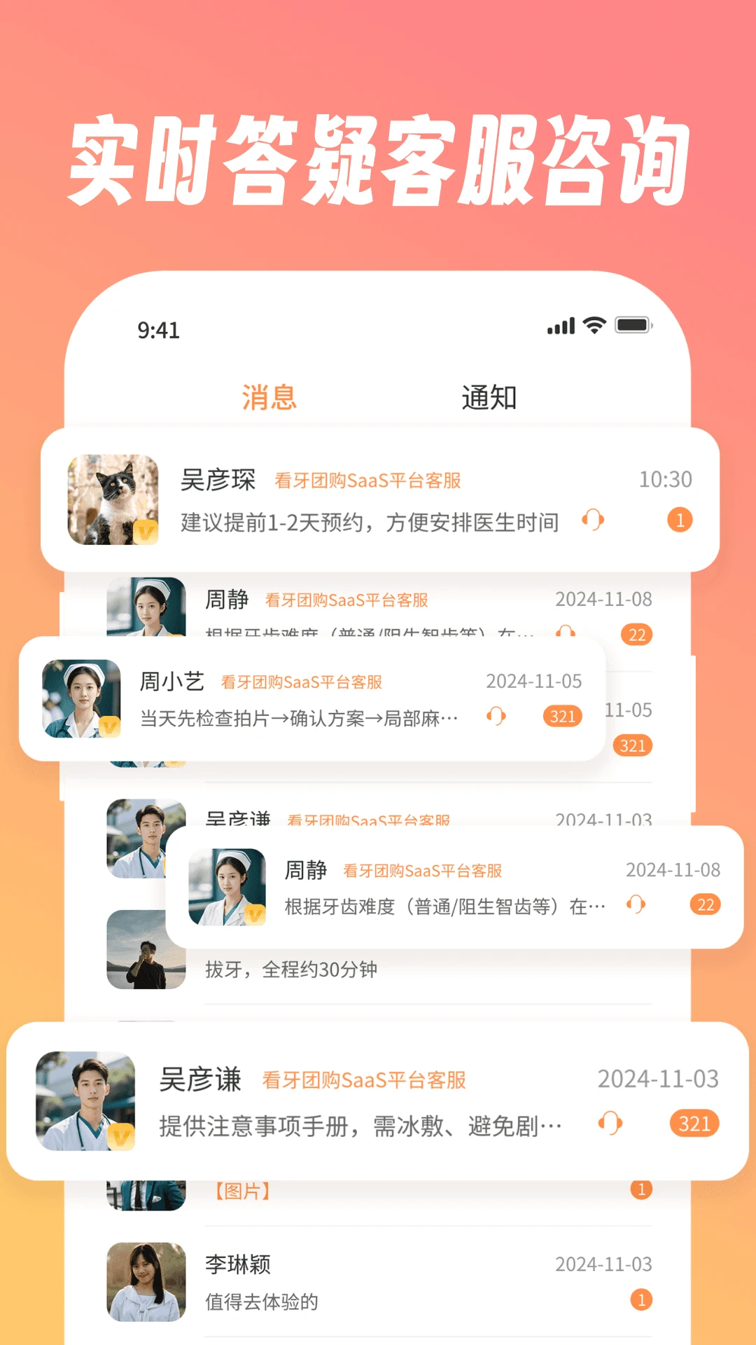 找牙依商家版图3