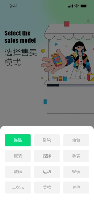 猎货师图3