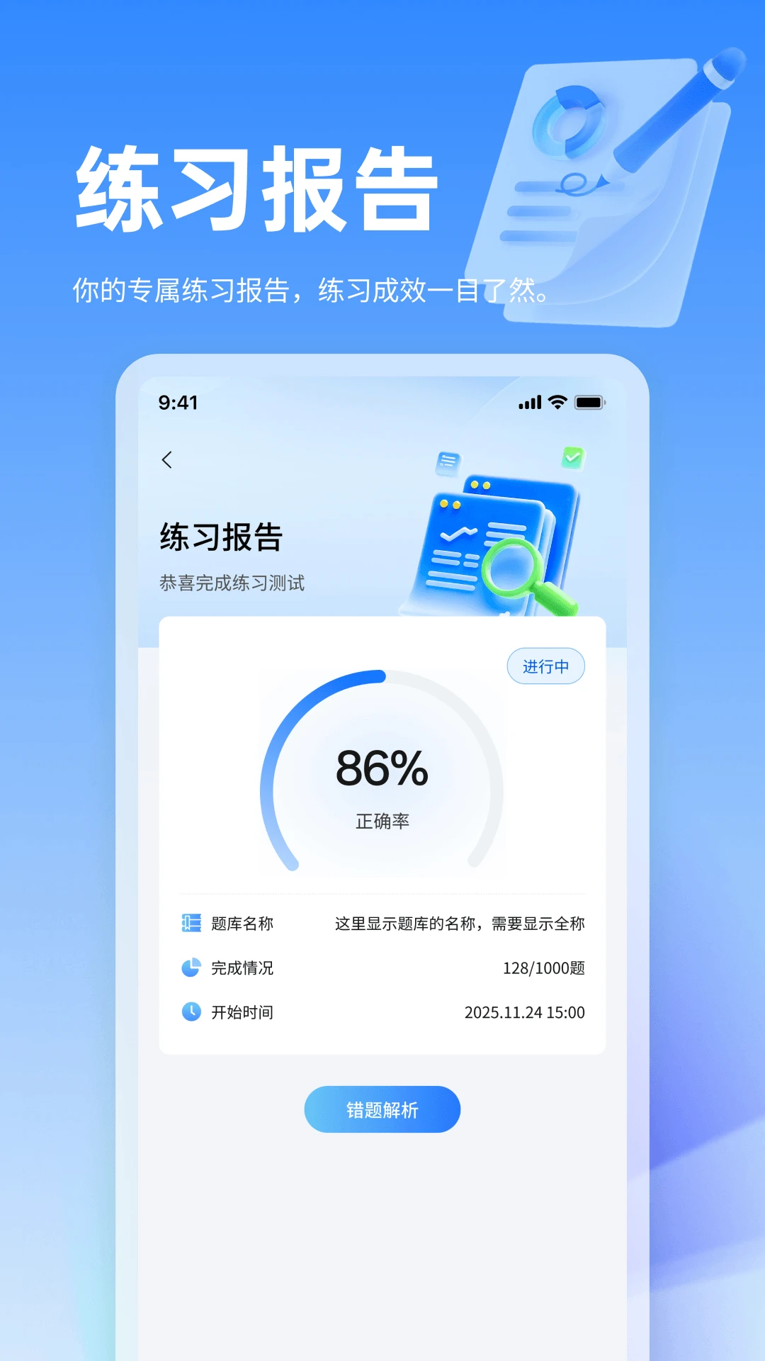 小豚优学帮图4