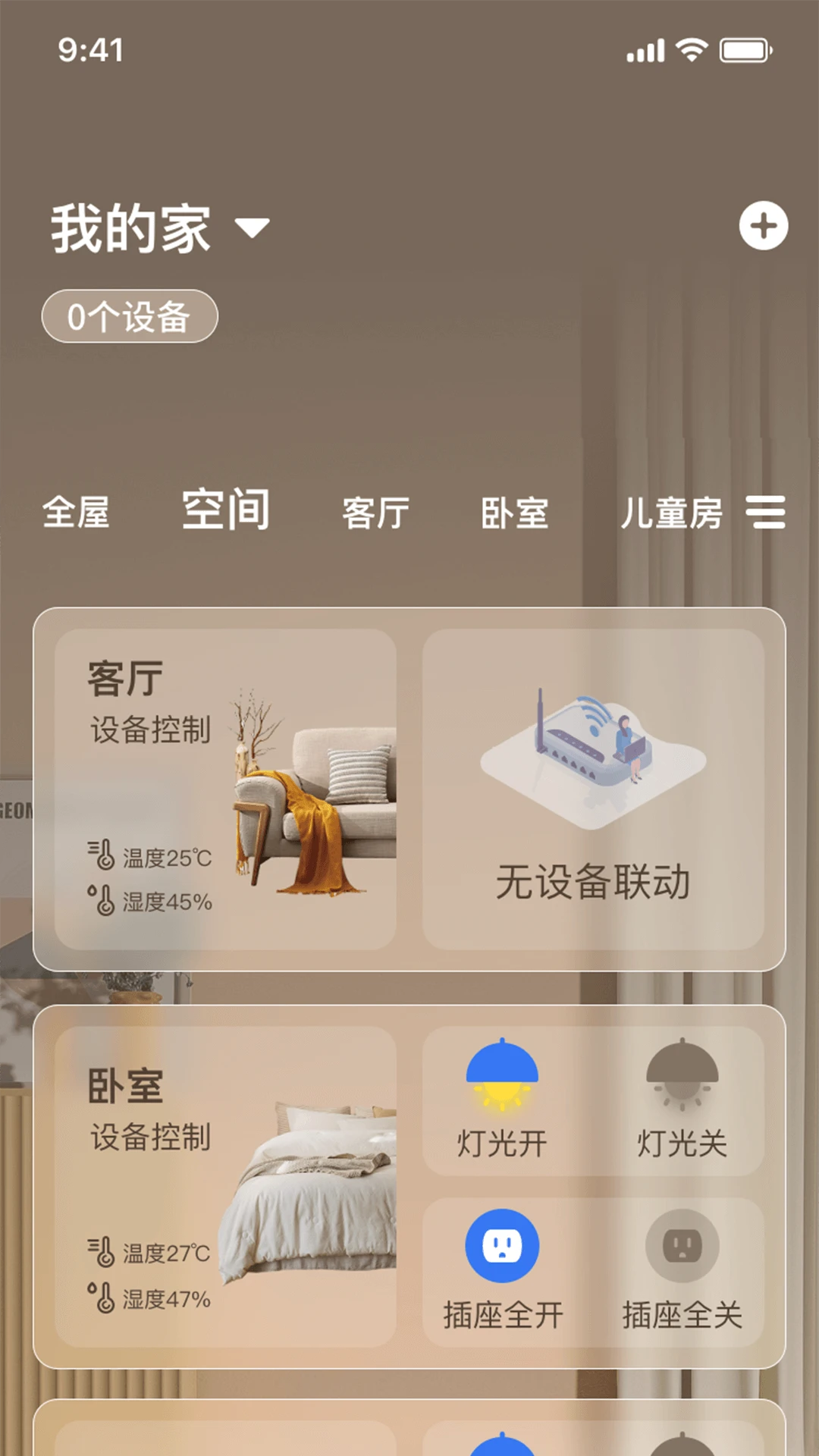 联通幸福生活图1