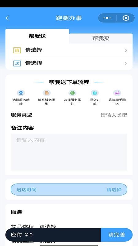 雪域点达