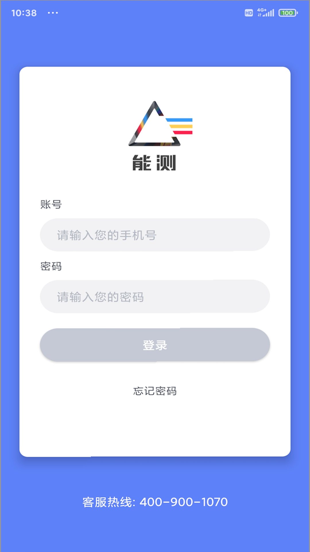 能测管理端图3