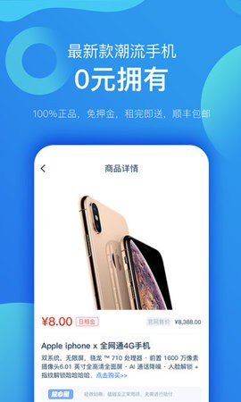淘新机图4