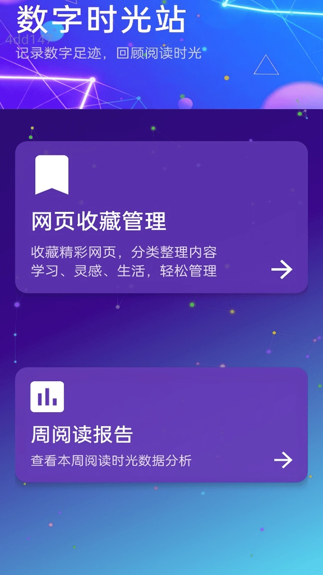 5G测速管家图3