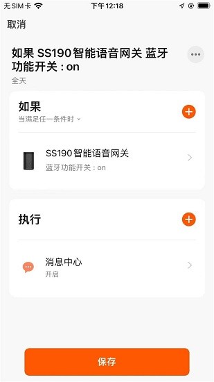马可波罗智能最新版图4