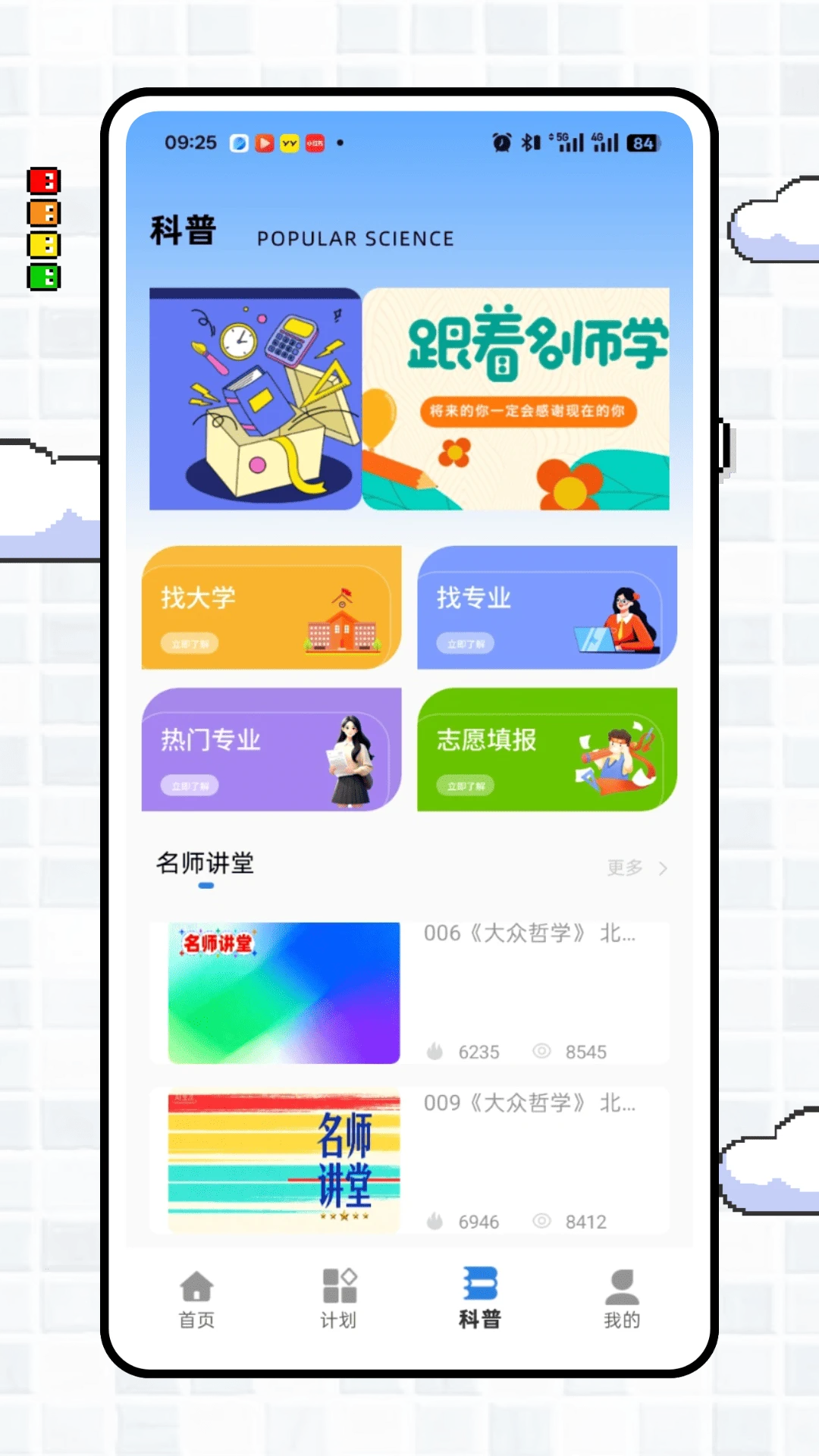 云班级图3