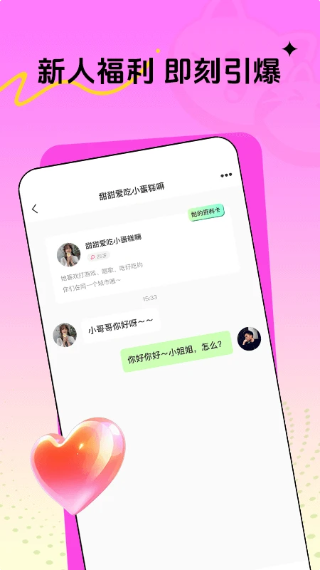 喵秀直播图5