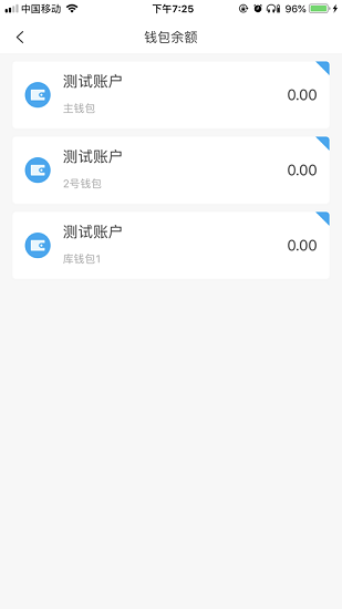 酒钢点点通2.0图3