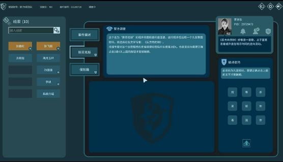 AIGC真探图3