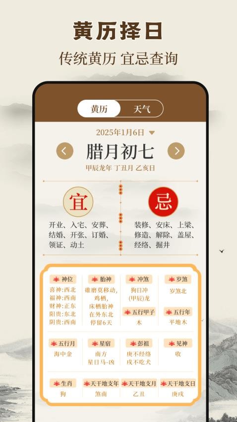 手机罗盘iCompass指南图3