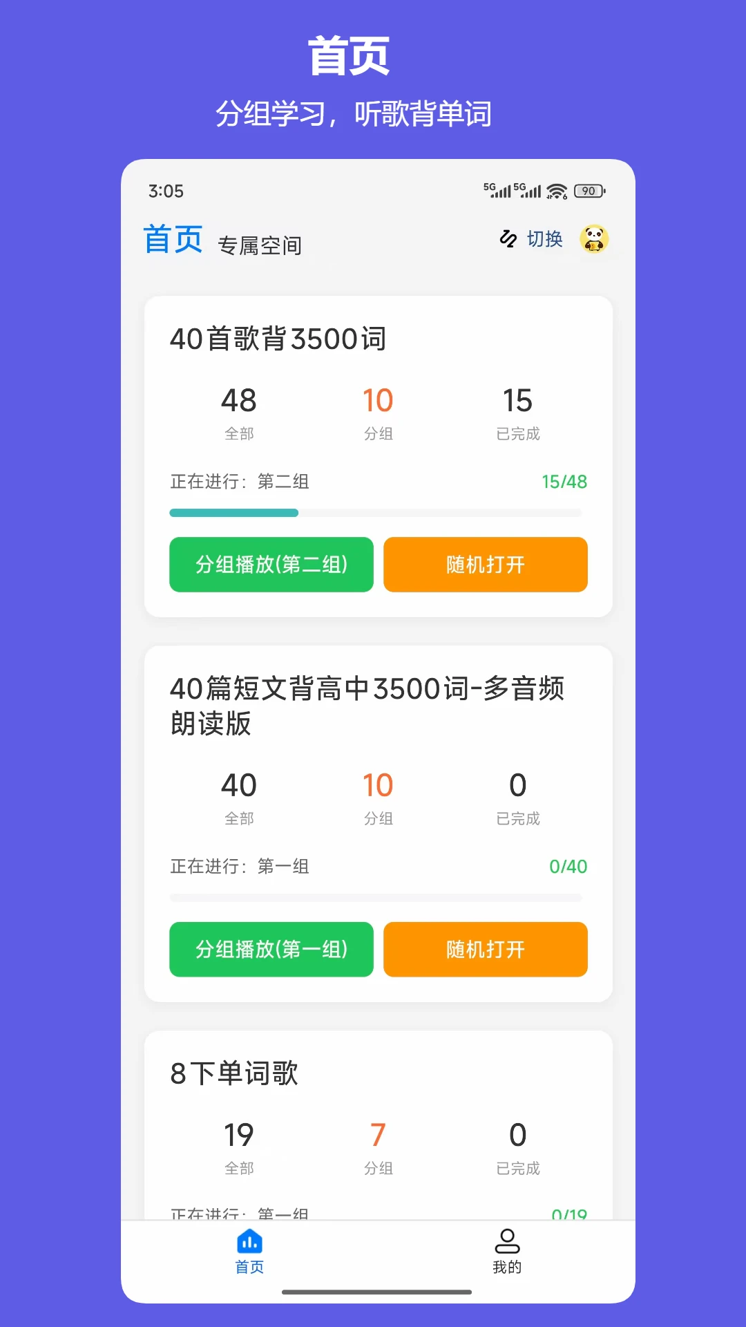 班班学图1