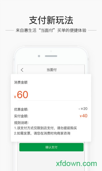 蜀信e惠生活图3