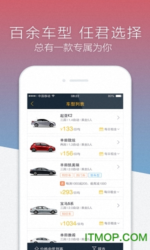 神州租车网ios版图3