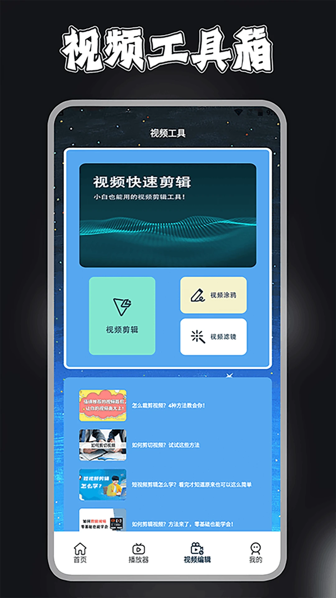 视频剪辑去水印图3
