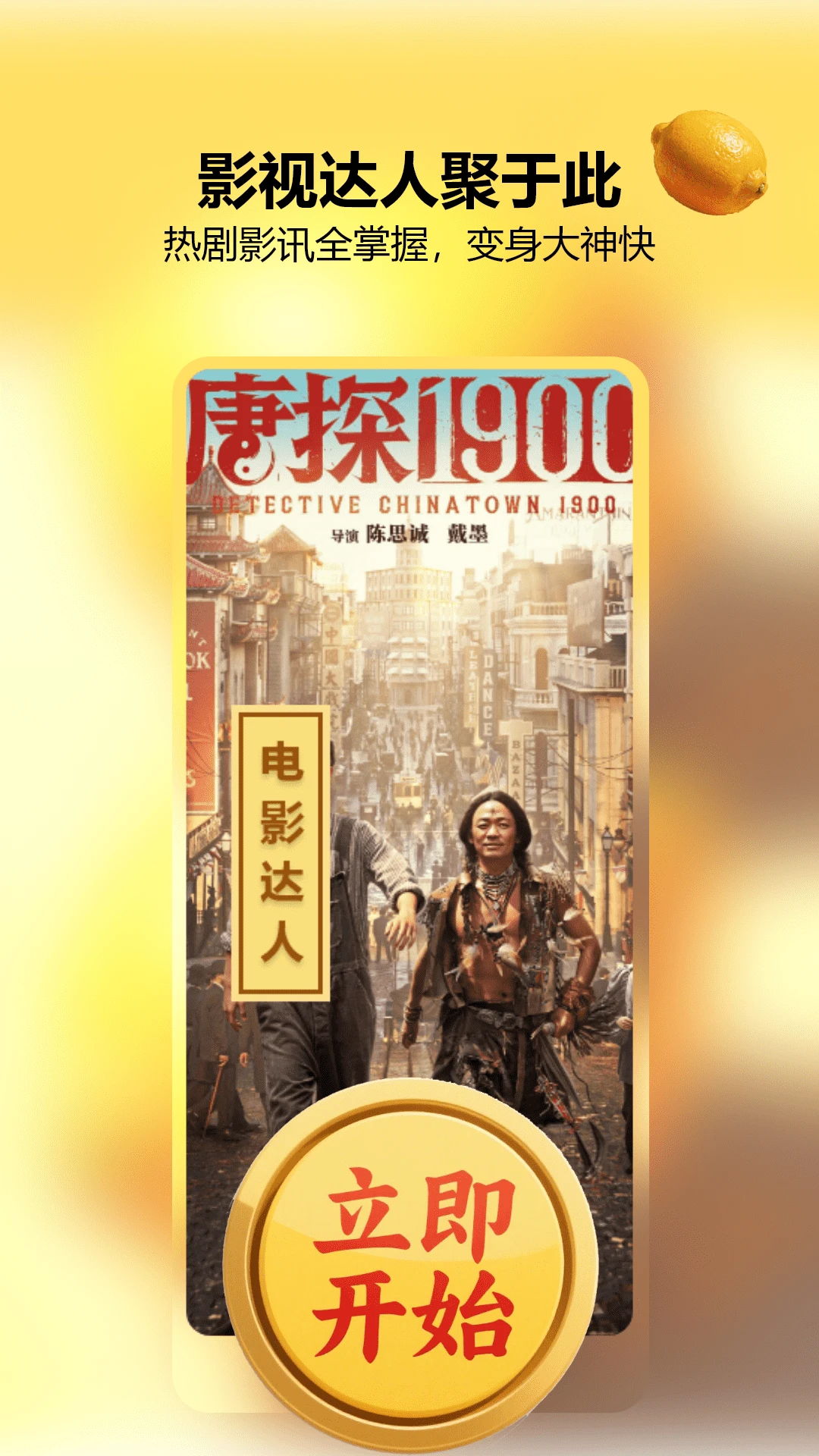 小柠檬追剧图3