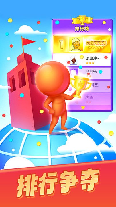 颜色大作战 颜色大作战