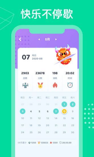 FunFit 安卓中文版V1.0.0图4