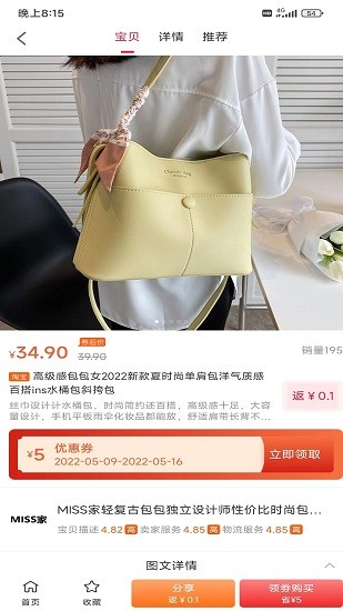团友惠图2