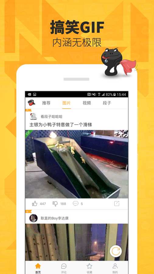 好搞笑图2