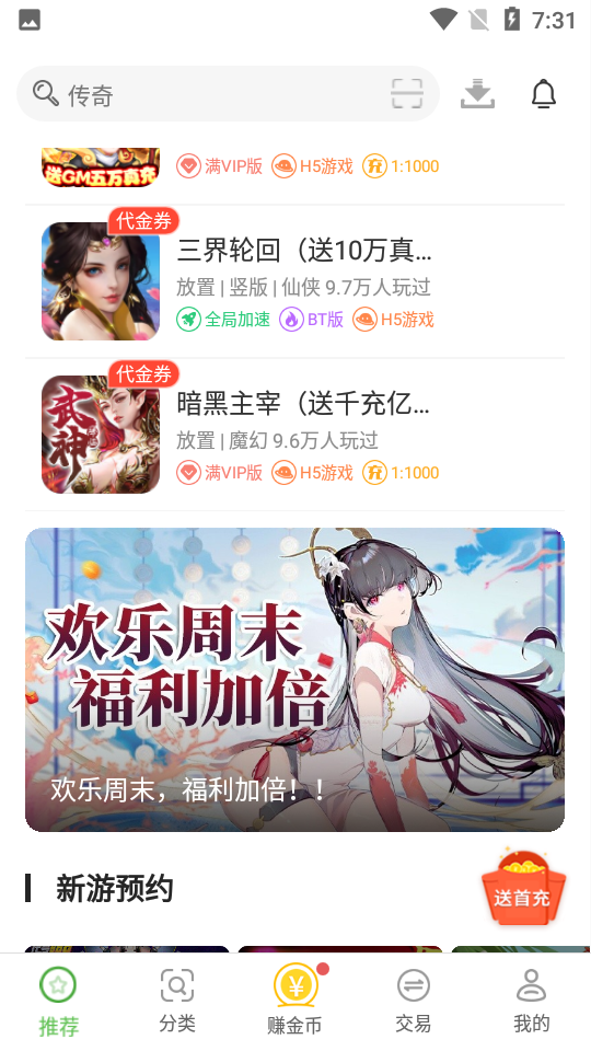 无限钻石游戏图3