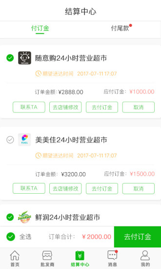 集鲜丰